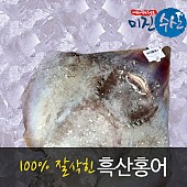흑산홍어 9~10kg(사은품 초고추장,전화문의)