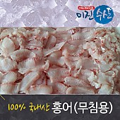 국내산 홍어(무침용) 1kg
